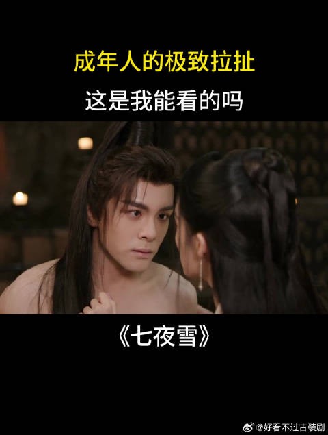 成年人暧昧的极致拉扯，这画面是我能看的吗