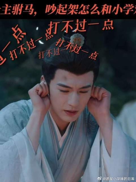 快来看啊！小学鸡吵架啦！