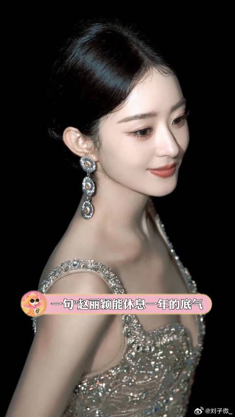 赵丽颖的权威我先知先觉 老九门 女明星微博VC计划微博VC计划