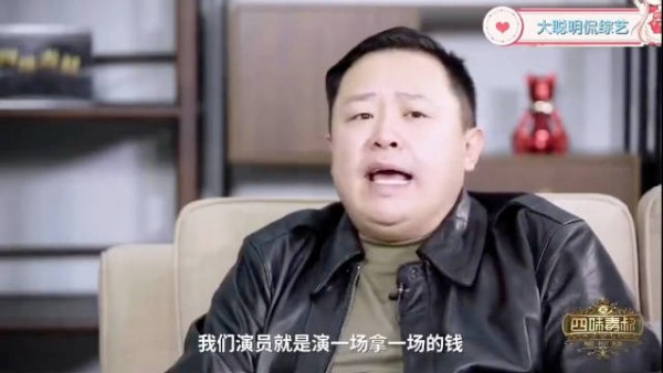 阎鹤祥太敢说了!参加吐槽大会挣了不少钱,全被老郭给扣下了!