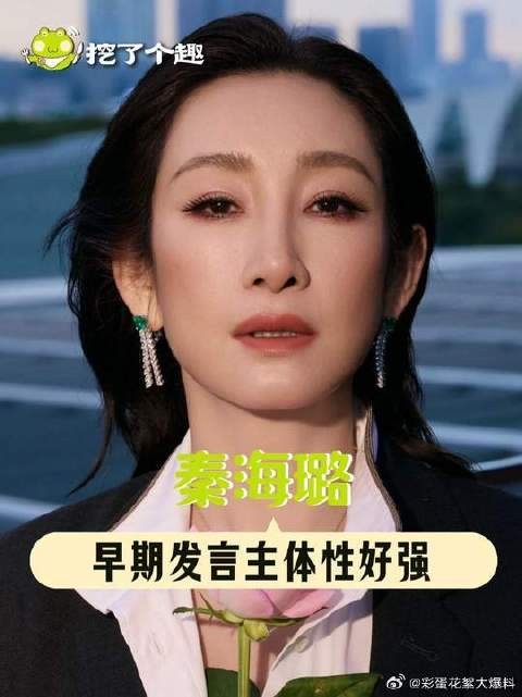 看完还有不爱上秦海璐的风险吗？