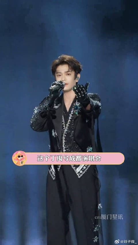 这个丁禹兮演唱会有抢到票的义务吗? 丁禹兮成都演唱会 演唱会