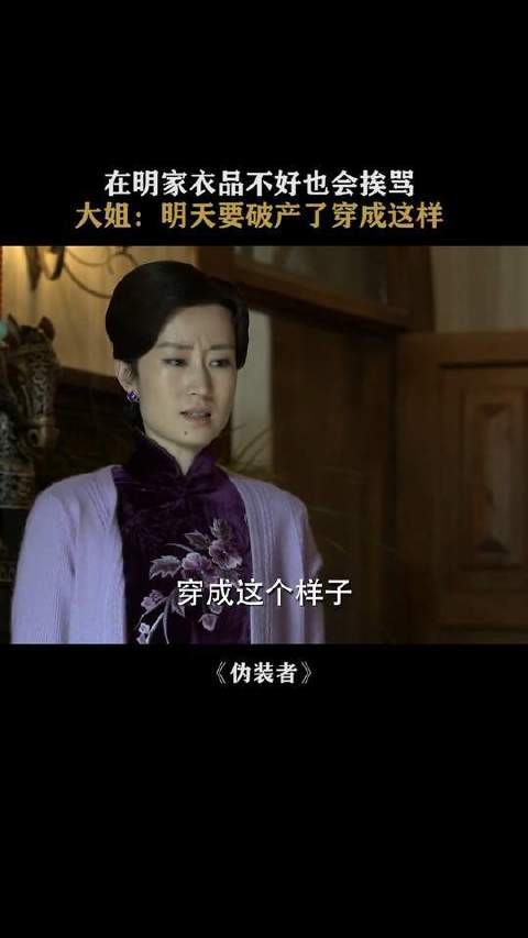 明诚无奈叹气：一顿饭的功夫，竟招来连番数落，这日子真是没法过了