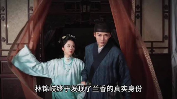 林锦岐认出许兰香真身,血海深仇不敢相认