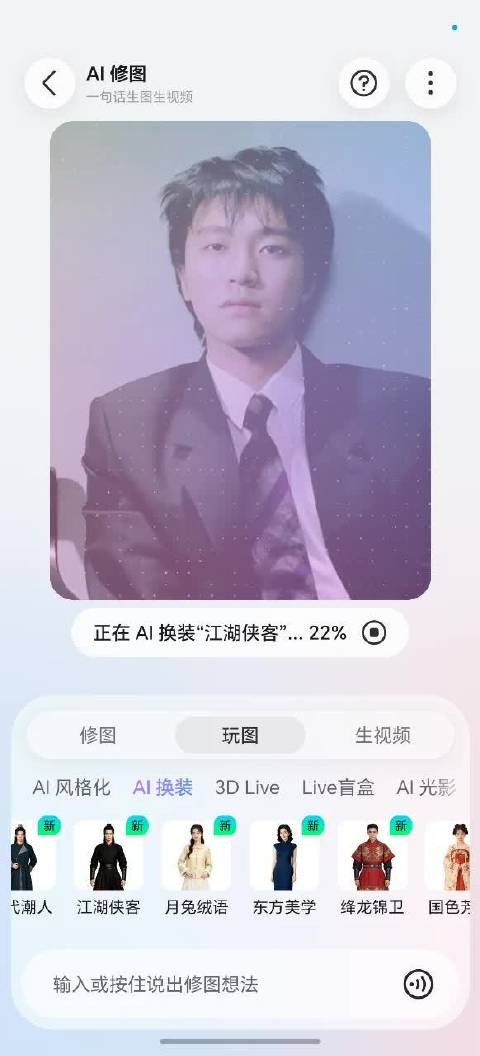 荣耀ai创作,今天体验了,给星爷换装古代侠客,效果还不错