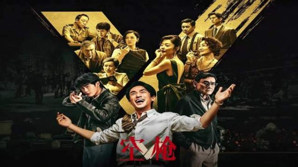 朱一龙最新力作来袭!《空枪》里的硬汉匪徒,你敢接招吗?
