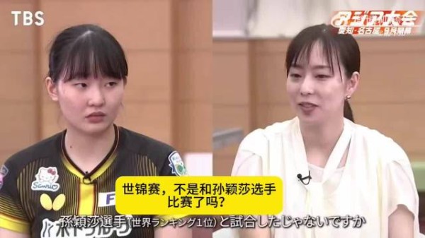 张本美和:我们不在同一水平线上 拿一分都是侥幸,孙颖莎