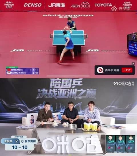王曼昱亚运会双杀张本美和,精彩表现振奋人心