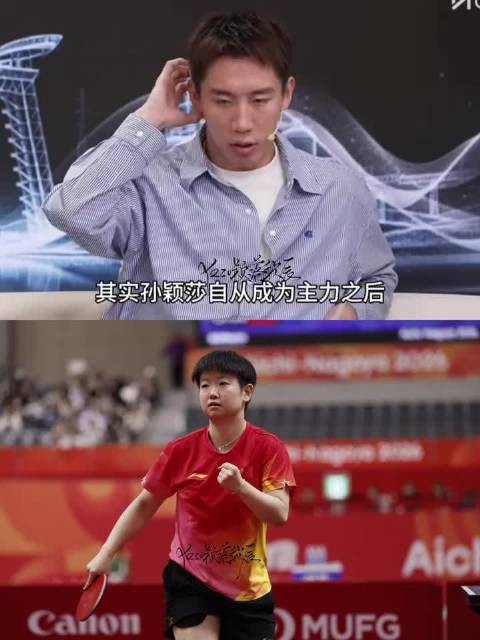 程靖淇谈孙颖莎体力透支，责任感强，集体利益优先