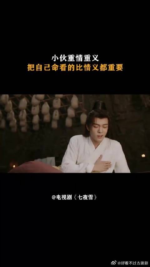 小伙重情重义,把自己命看的比情义都重要