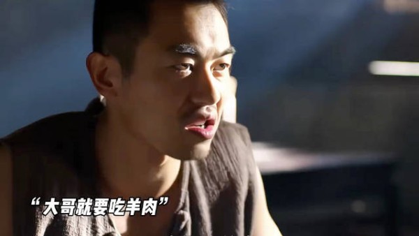 红高粱吃羊肉名场面!