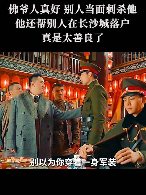 九门的佛爷碰上北派的田三九谁的胜算大?
