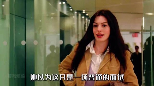 她费尽心思挤进时尚界顶流,成为耀眼的职场精英,却终转身离开!