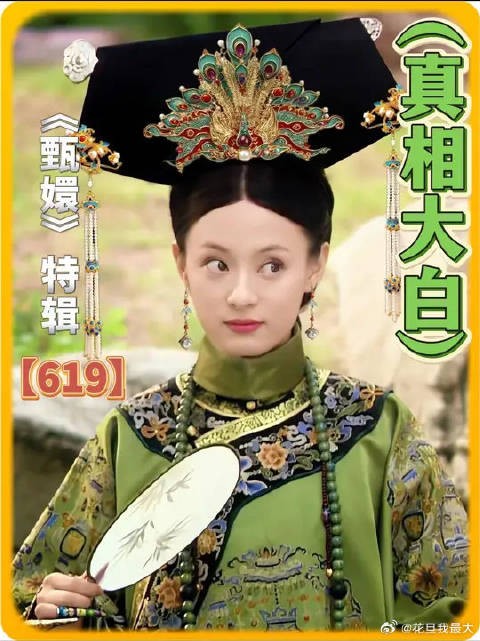 姐姐追着姐姐,皇后杀了皇后