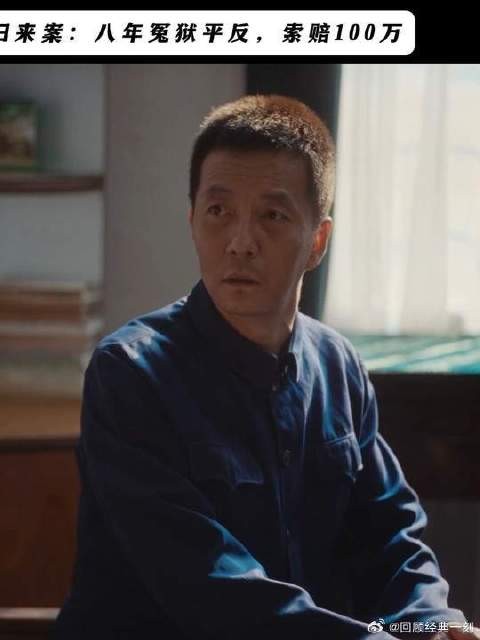 重获自由,算计却紧随而来