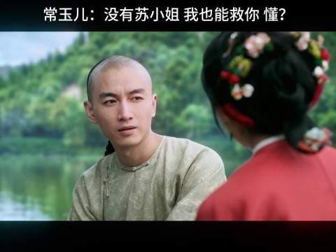 常玉儿反问没了苏小姐照样能救你