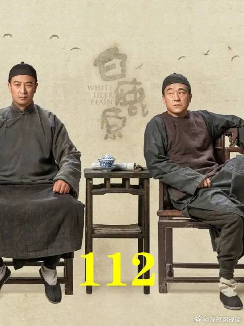 黑娃重回白鹿原，就是为了要给小娥报仇来的
