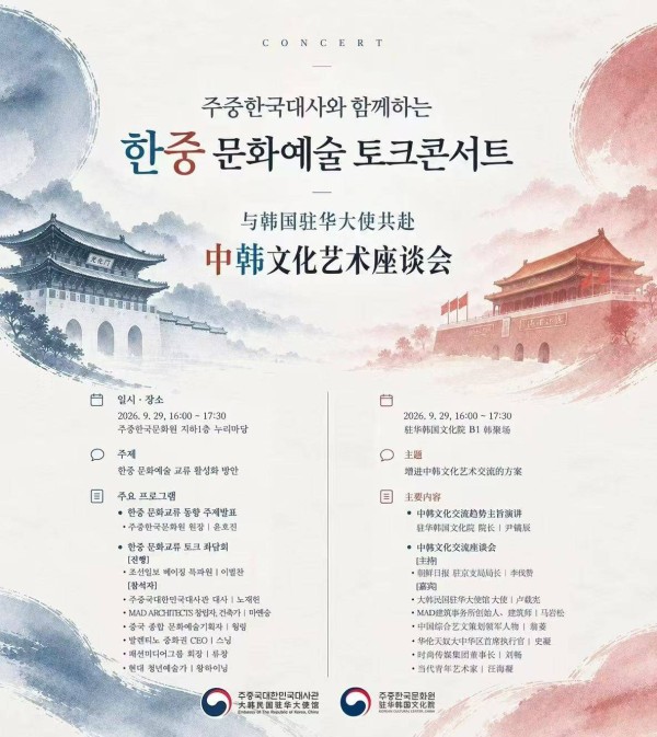 中韩文化艺术座谈会.jpg