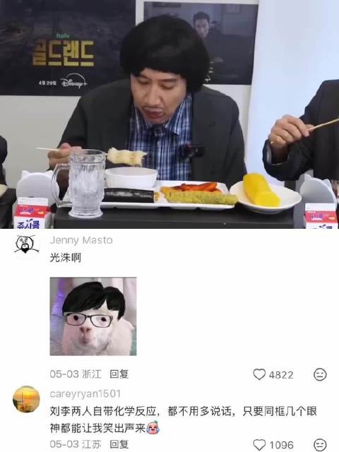 刘大神真的超级喜欢逗弟弟,默契到对视都很好笑的程度 综艺 韩综 ssookssook