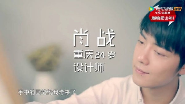 肖战24岁裸辞设计师,跨界选秀出道