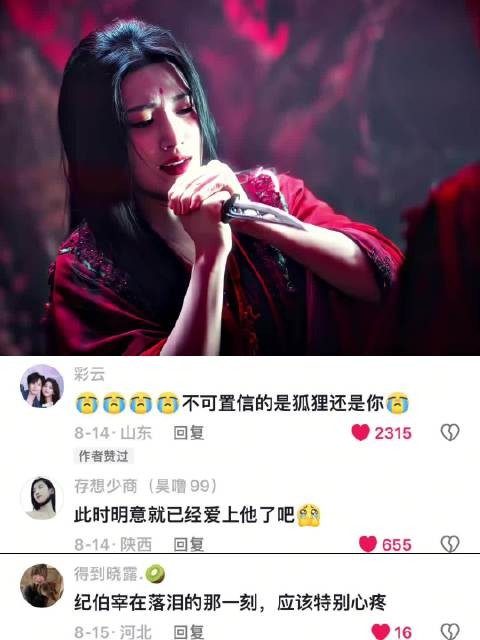 结尾时,纪伯宰的那滴泪真的太绝了 入青云