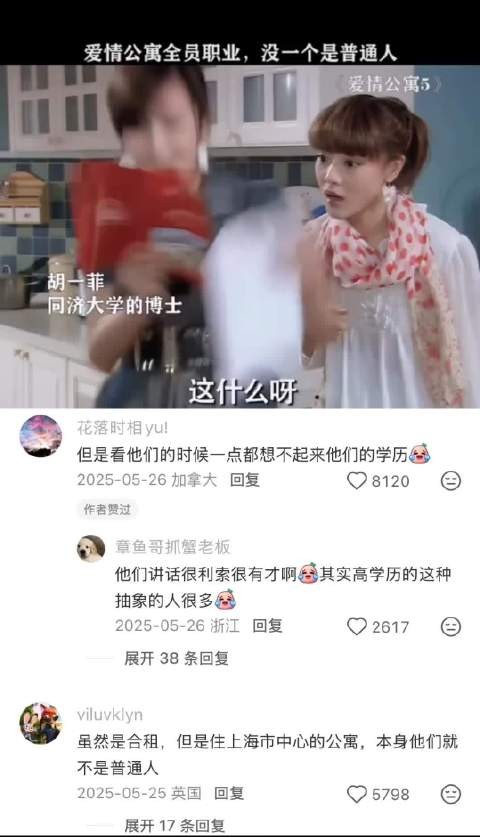 原来爱情公寓每个人的学历都很高真的不简单诶
