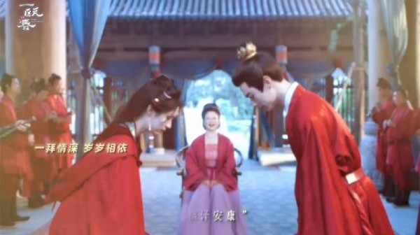 沈润谢清圆大婚，拜堂圆房祝圆润99