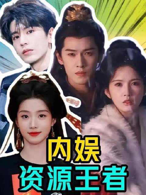 内娱凛冬已至，唯有实绩闪耀真光芒！ 李昀锐 新剧