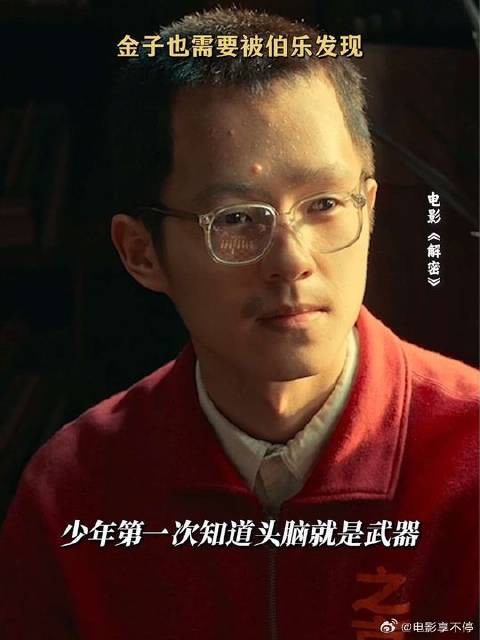 真金子，也需要发现他的慧眼