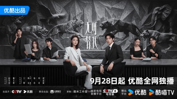 《无可替代》Netflix全球同步播出，优酷持续打造高品质都市剧