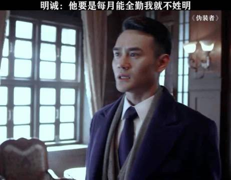 伪装者 明台:每天签到你们真看得起我 胡歌 靳东 刘敏涛