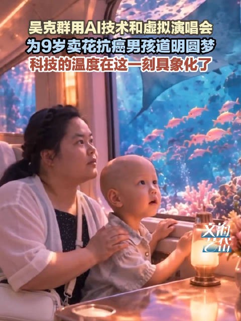 吴克群的慈善事业越做越大了
