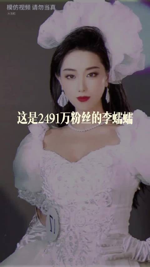 抖音顶流李蠕蠕被曝与95生恋爱,粉丝称对方好命