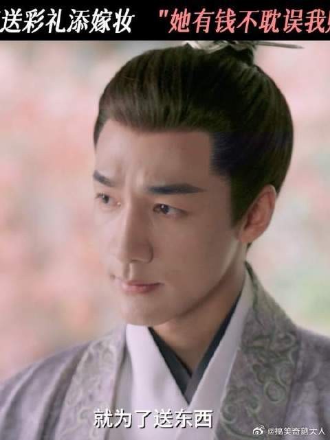 三爷的提亲，主打一个生怕朝姐儿不够风光！