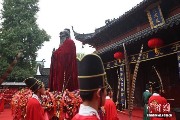 南京夫子庙举行祭孔大典 纪念孔子诞辰2577周年