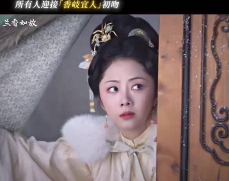 奶团子一出场,我直接忘了圆房这回事!兰香这软乎乎的劲儿,当妈也太合适了吧