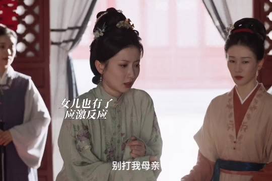 大姐姐恳求二太太救救自己如今连女儿都有了应激反应