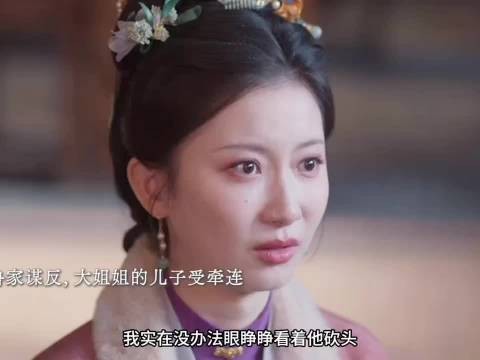大姐姐儿子受牵连求大哥帮她