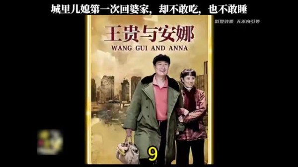 城里儿媳第一次回婆家,却不敢吃,也不敢睡