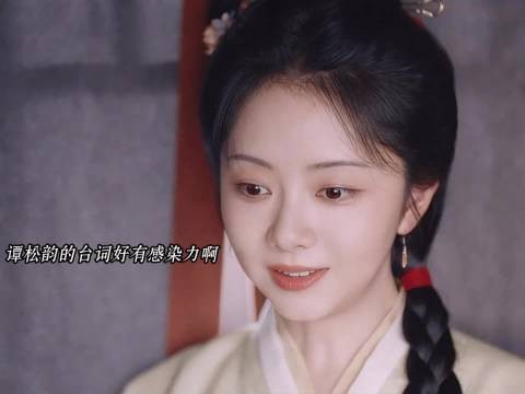 谭松韵许兰香台词哭戏反差感拉满，兰香如故期待值飙升