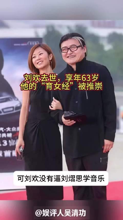 刘欢去世,享年63岁,他的“育女经”被推崇