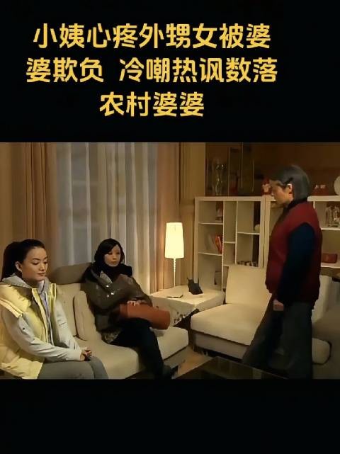 看着小姨强势,但是明辨是非,而且有理有据,也不是胡乱说,也给人面子,佩服
