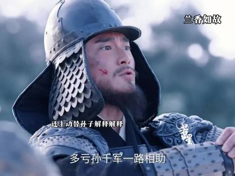 男主还是成功劝说了 ，兰香如故