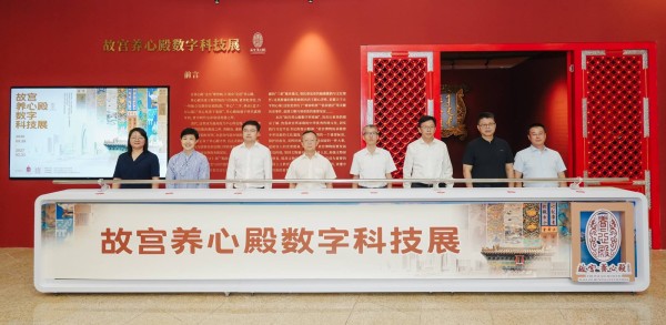 紫禁城里的小宇宙走进金鸡湖畔：“故宫养心殿数字科技展及系列文化活动”正式启幕