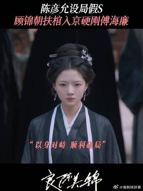 “要带走他，就先杀了我”，朝姐儿说到做到！