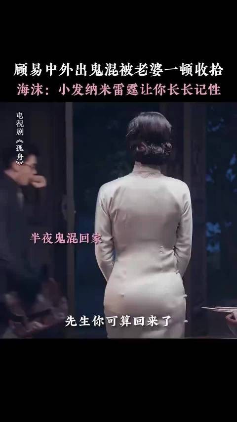 家里有介么美的娇妻你还出去鬼混？顾易中你别太离谱！