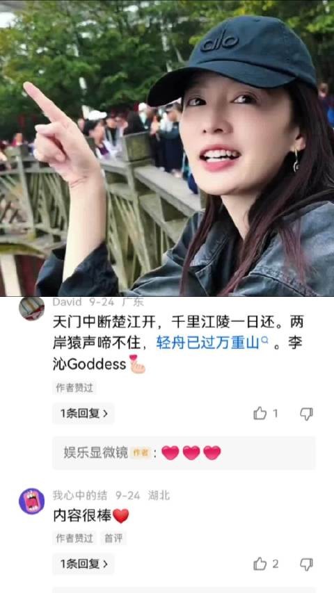 李沁不愧是国民女神，太美丽了 李沁|国民|女神