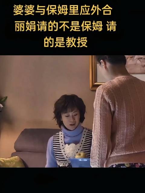 这一家真的是无敌了,每个人都来祸害丽娟
