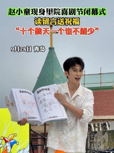 读留言送祝福，“十个勤天一个也不能少”，（拍摄/刘世璇 剪辑/刘宇航）