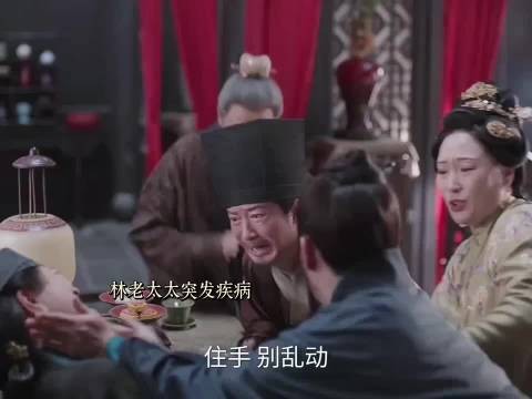 林老太太突发重病,兰香妥善安葬赵六娘